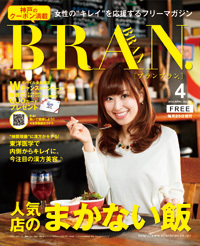 BRANBRAN -ブランブラン-