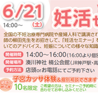 神戸Woman